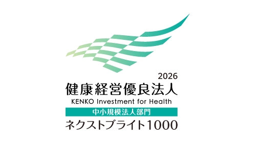 健康経営優良法人 2026